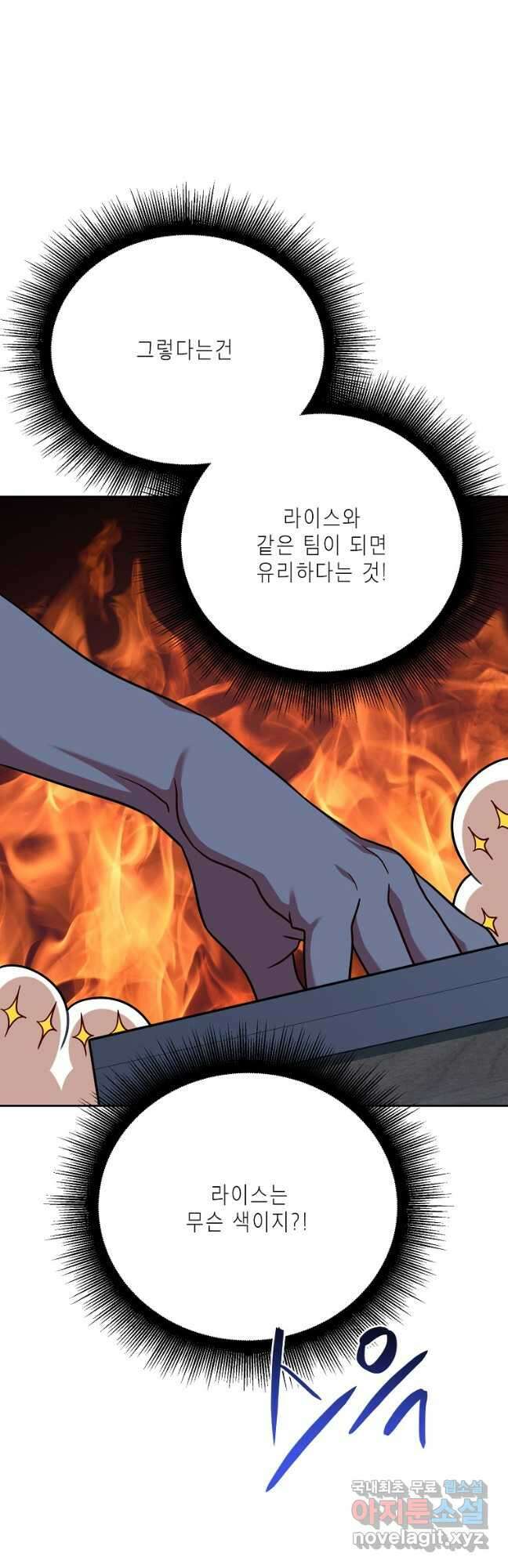 식사하고 가세요! 107화 11
