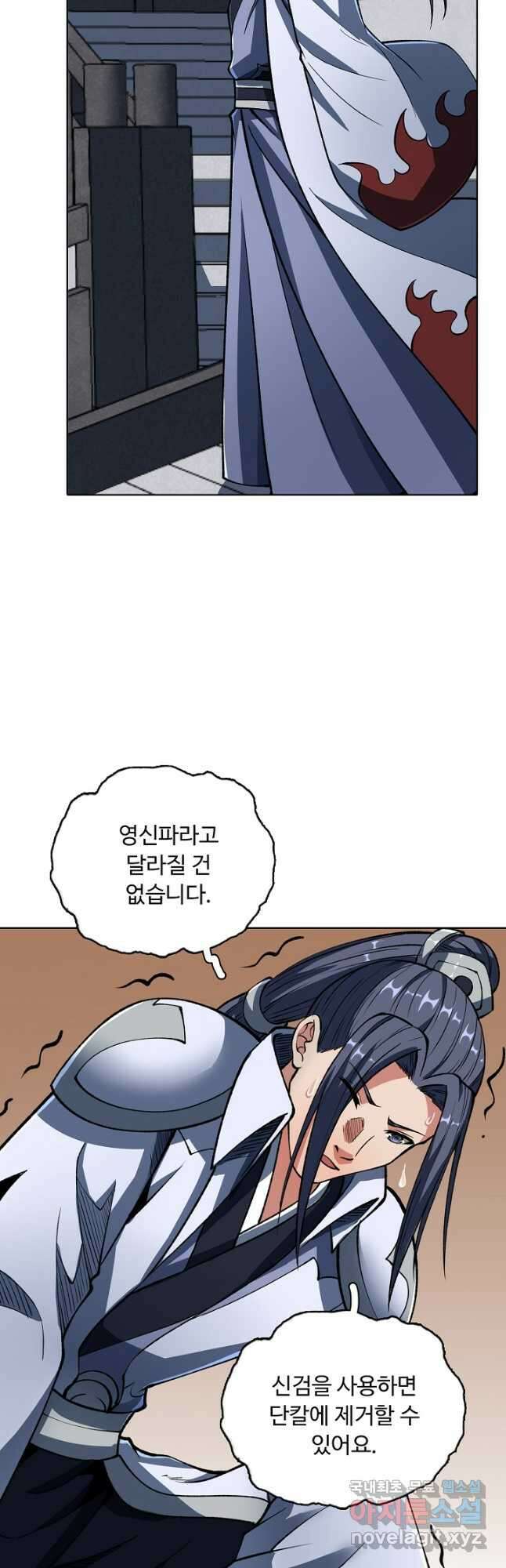 무도독존 349화 4