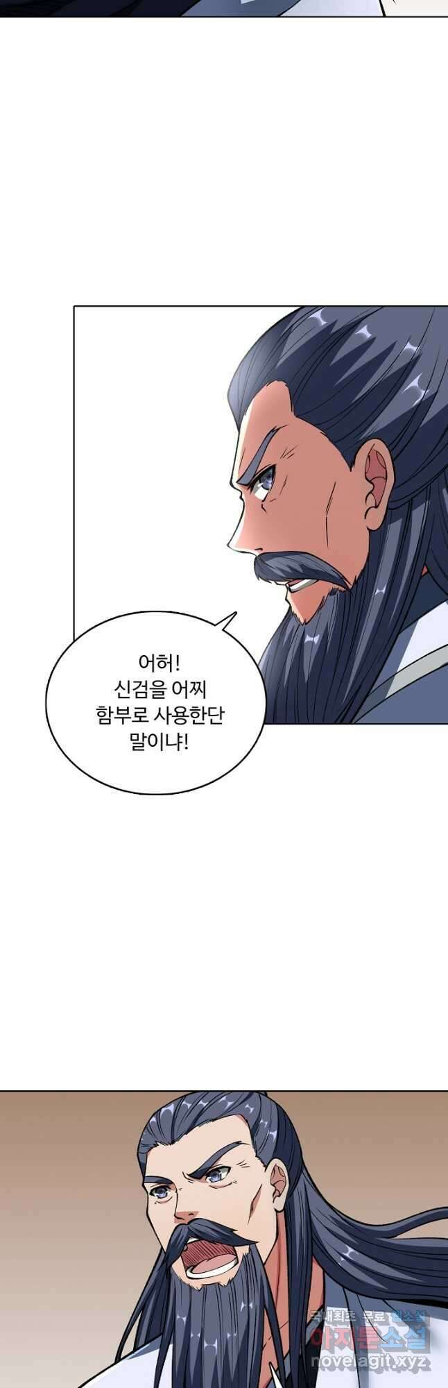 무도독존 349화 5