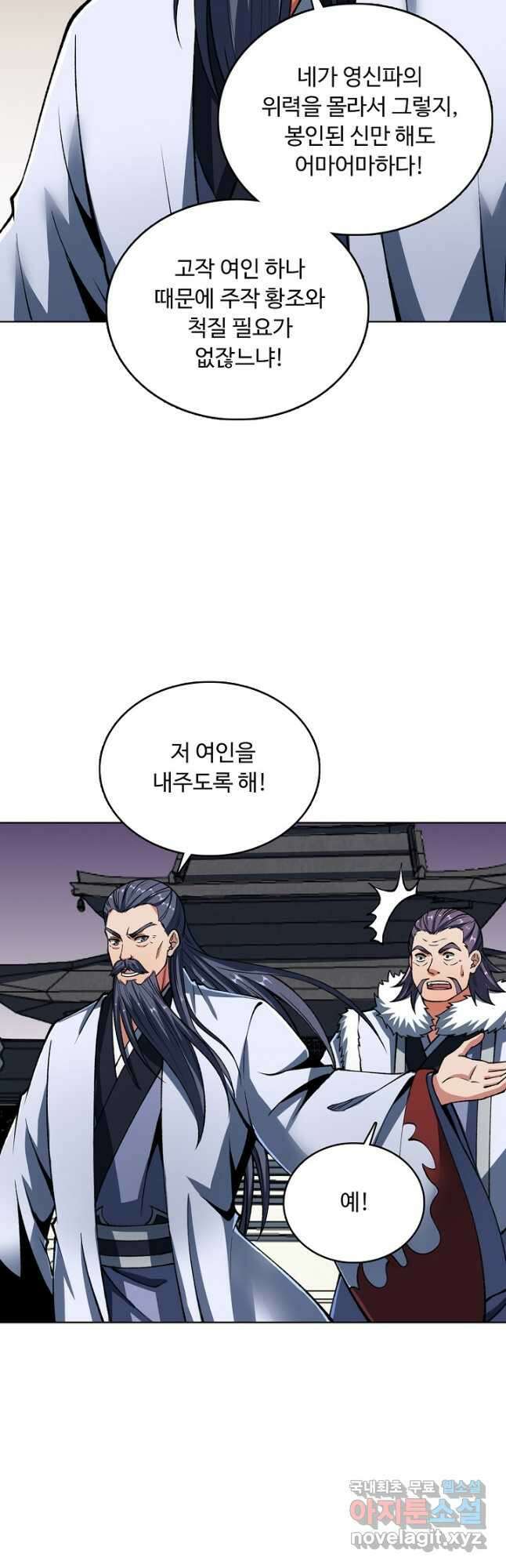 무도독존 349화 6