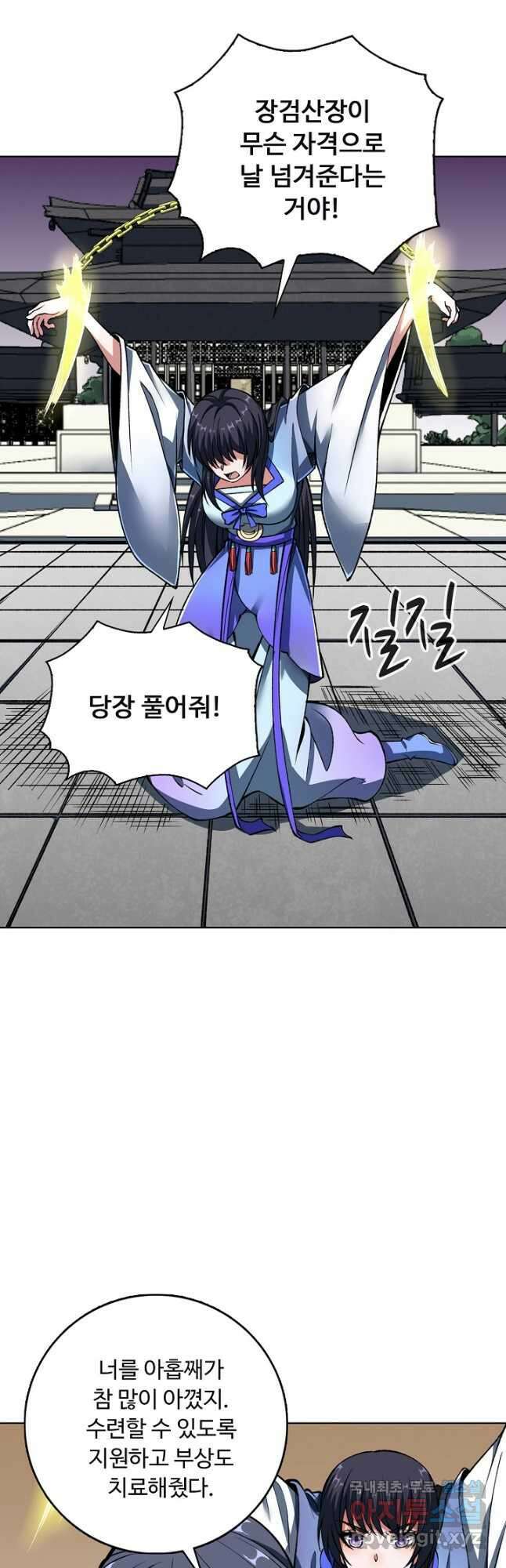 무도독존 349화 7