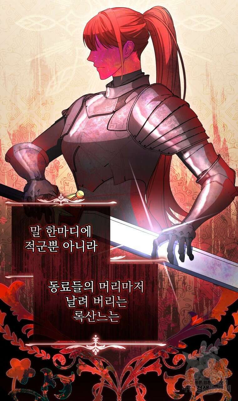 이혼해 주세요, 황제가 돼야 해서요 47화 17