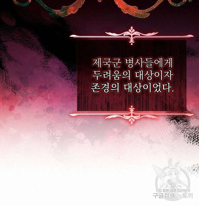 이혼해 주세요, 황제가 돼야 해서요 47화 18