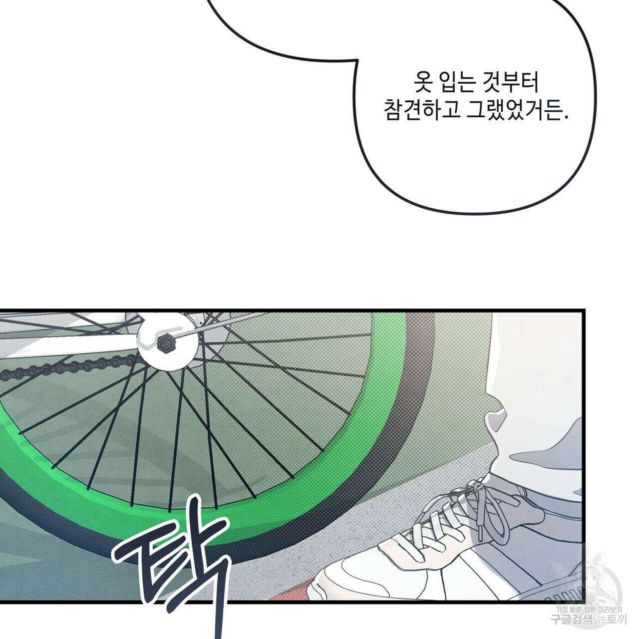 공과 사는 구분해! 29화 3