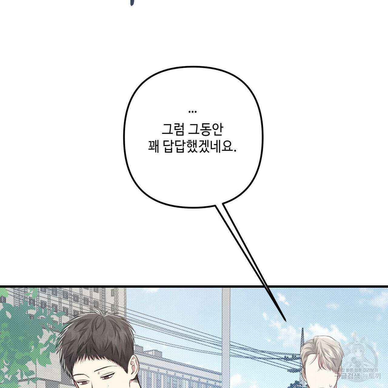 공과 사는 구분해! 29화 4