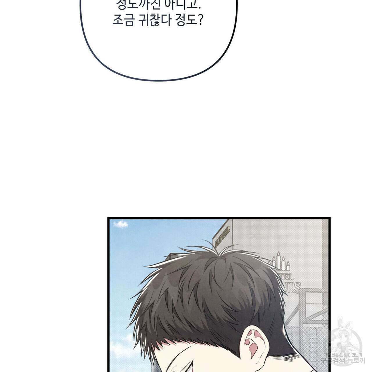 공과 사는 구분해! 29화 6