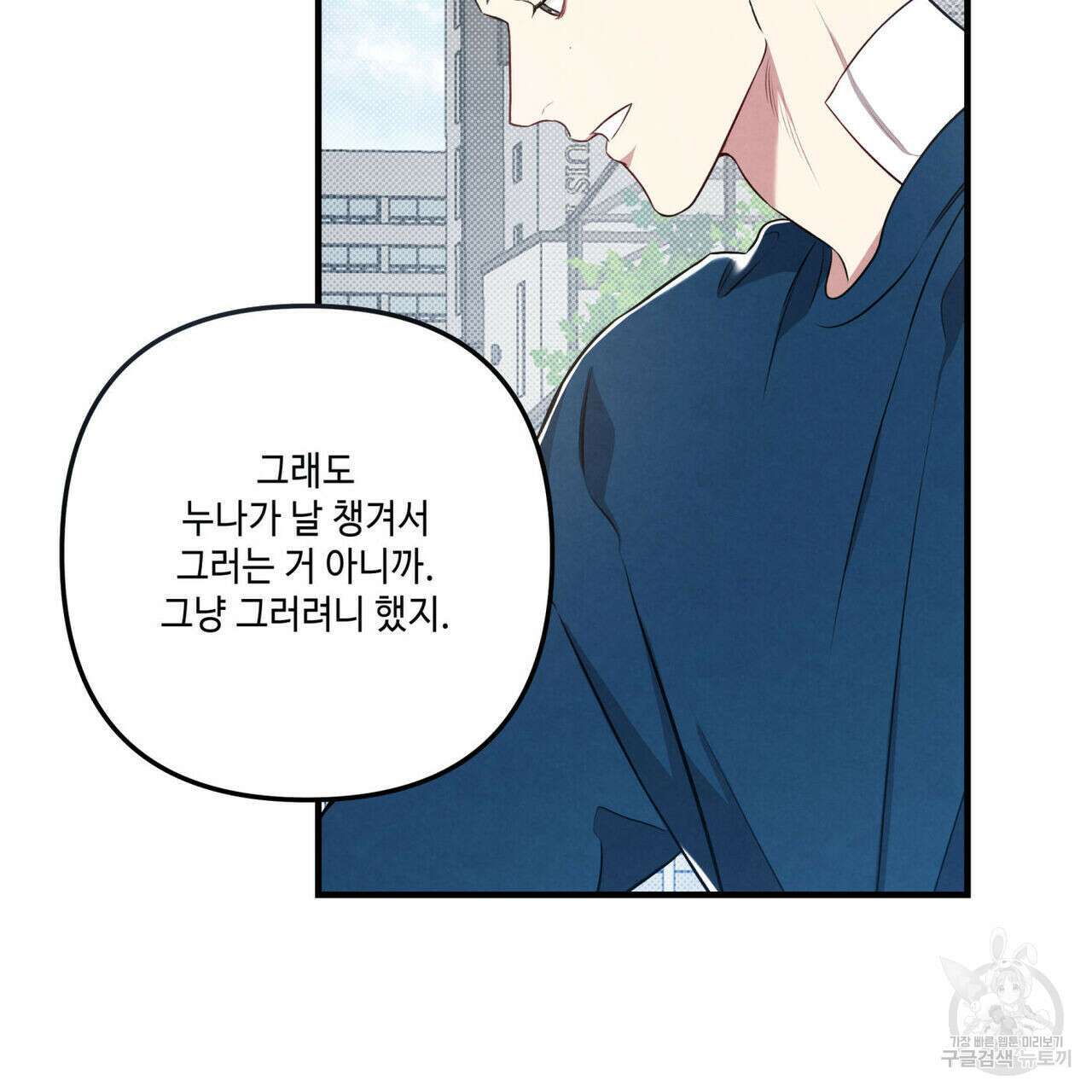 공과 사는 구분해! 29화 7