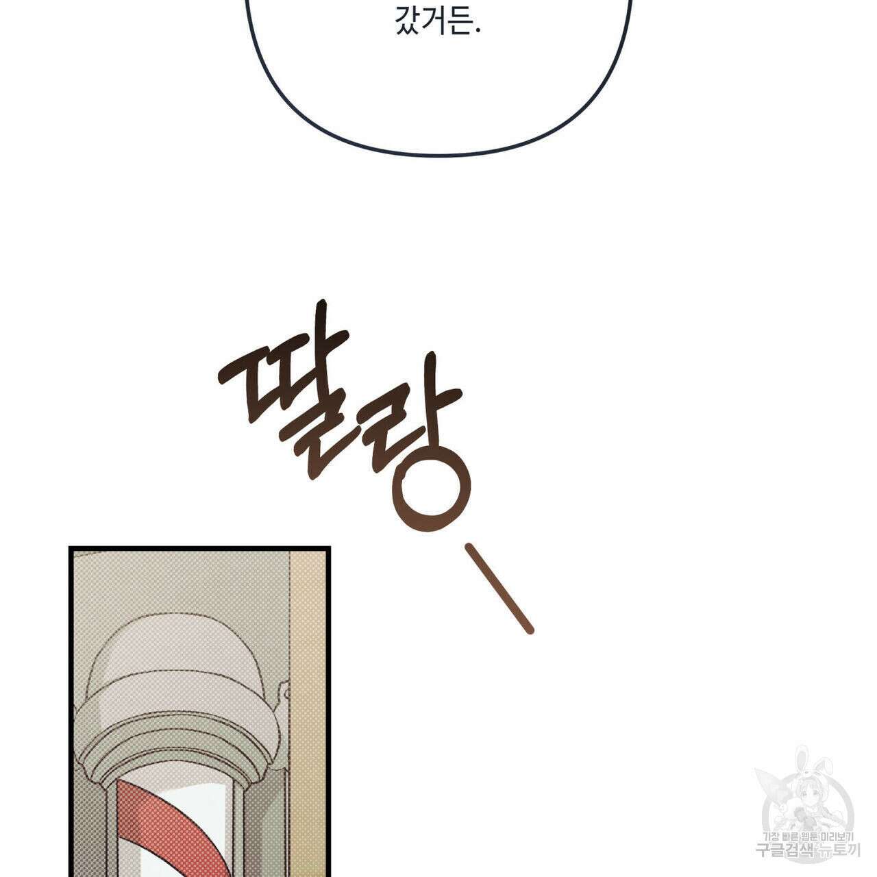공과 사는 구분해! 29화 10