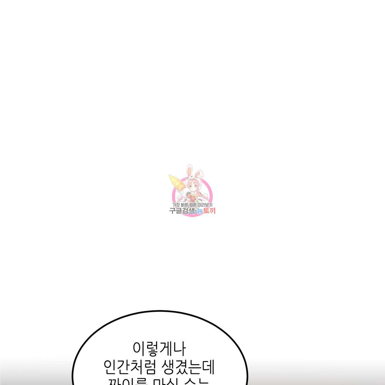 거울 속의 이방인 24화 1