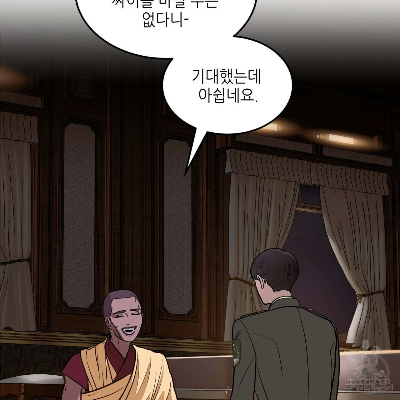 거울 속의 이방인 24화 2