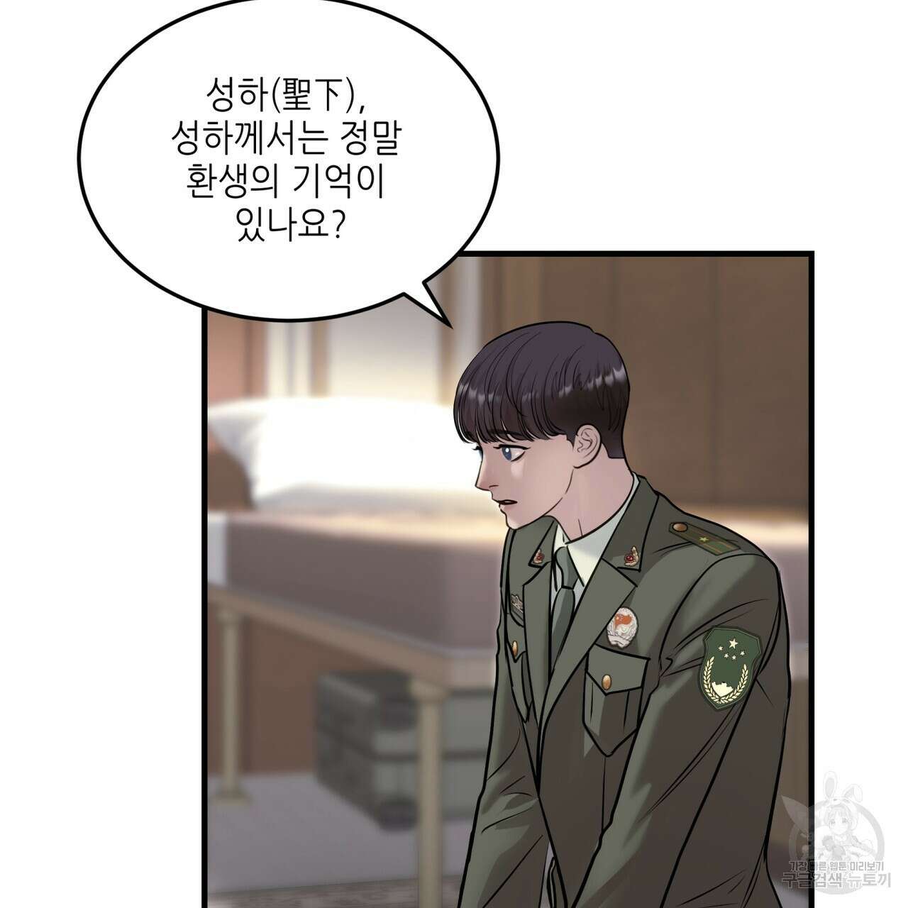 거울 속의 이방인 24화 4