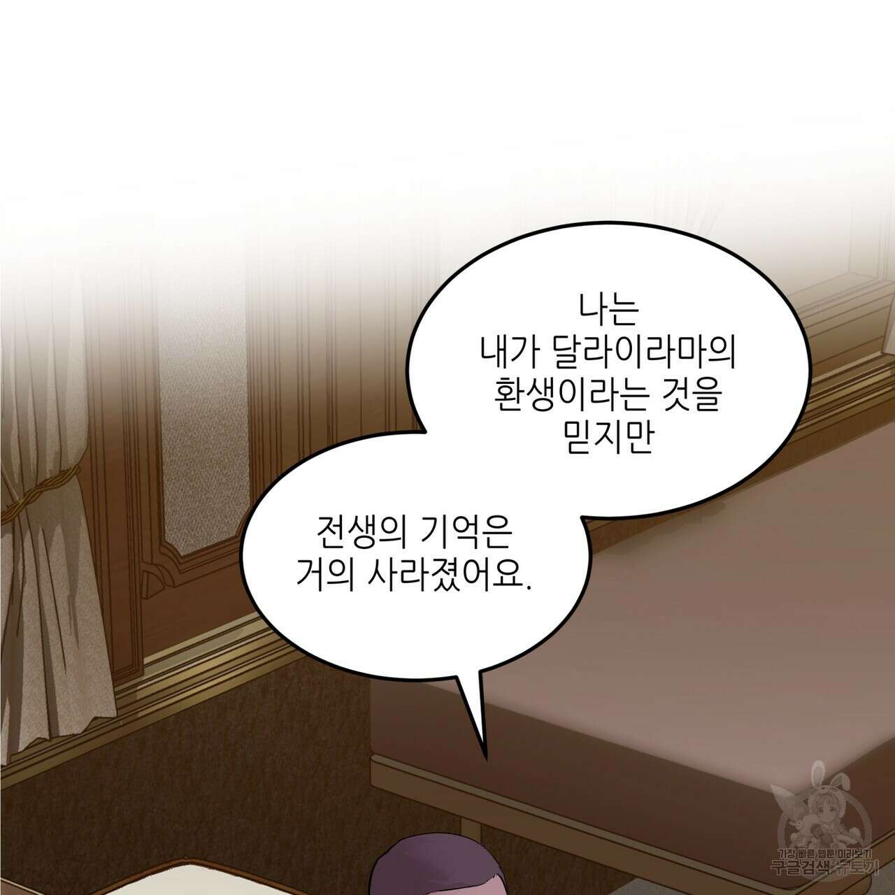거울 속의 이방인 24화 7