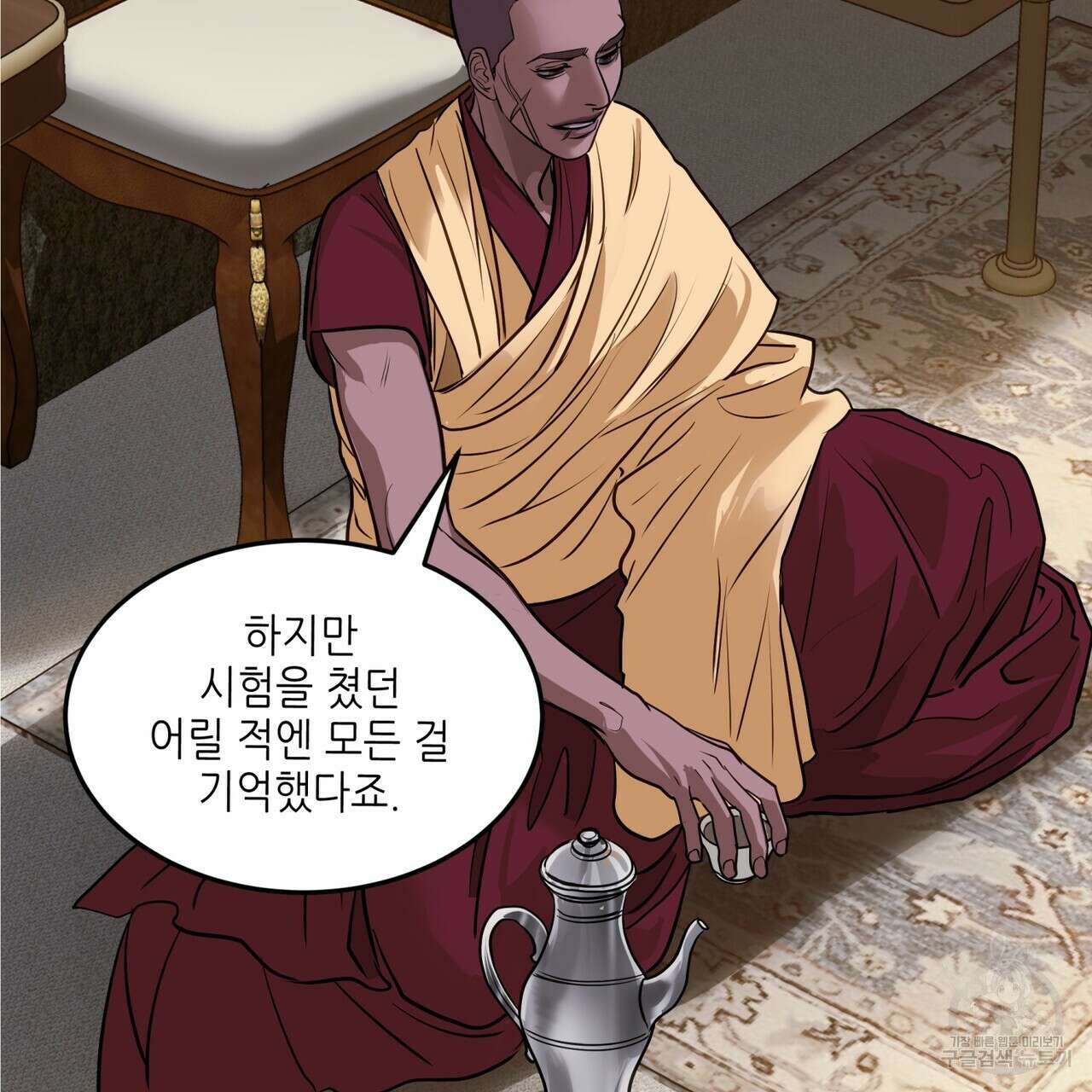 거울 속의 이방인 24화 8