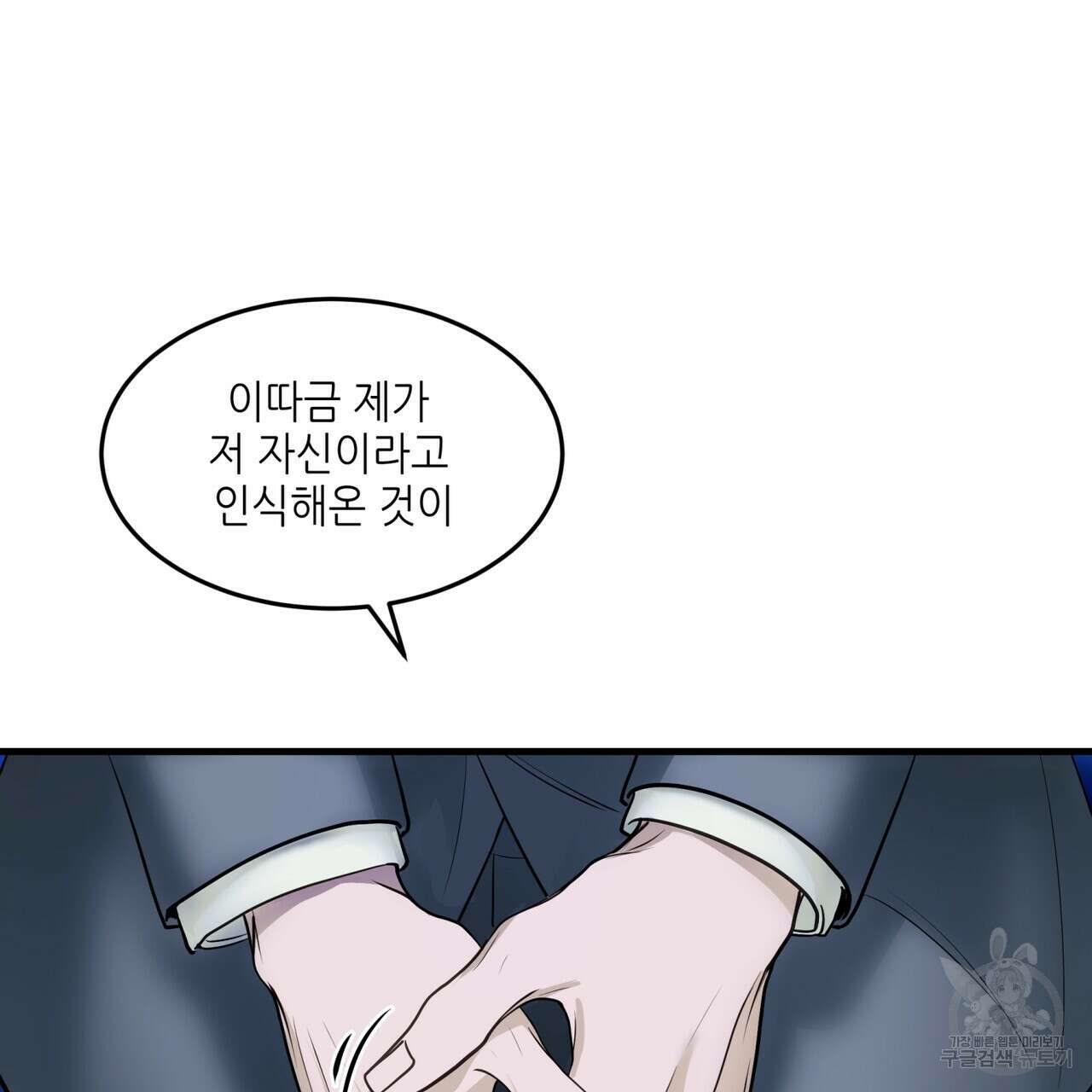 거울 속의 이방인 24화 27