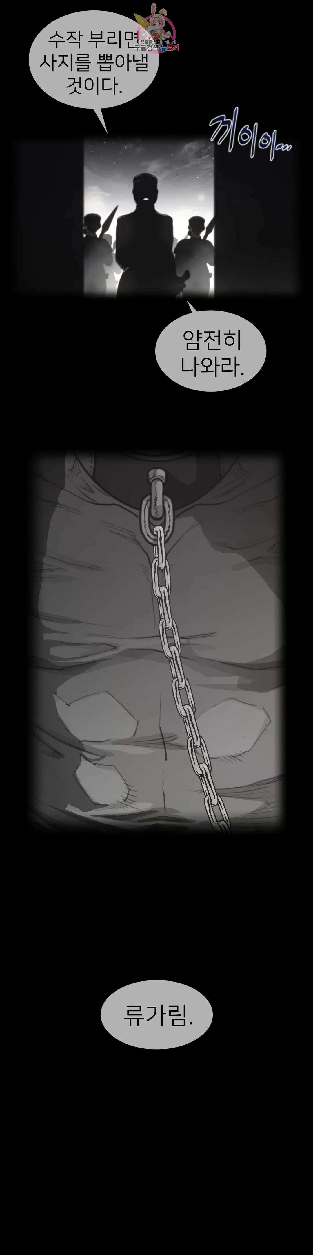 퍼펙트 하프 162화 3부 27화 : 원하는 것 2