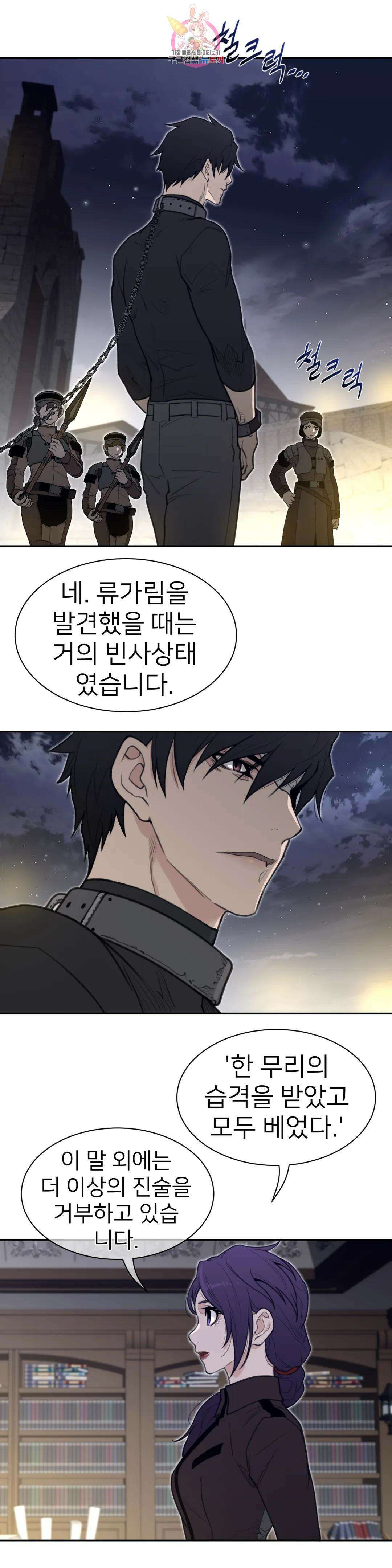 퍼펙트 하프 162화 3부 27화 : 원하는 것 4