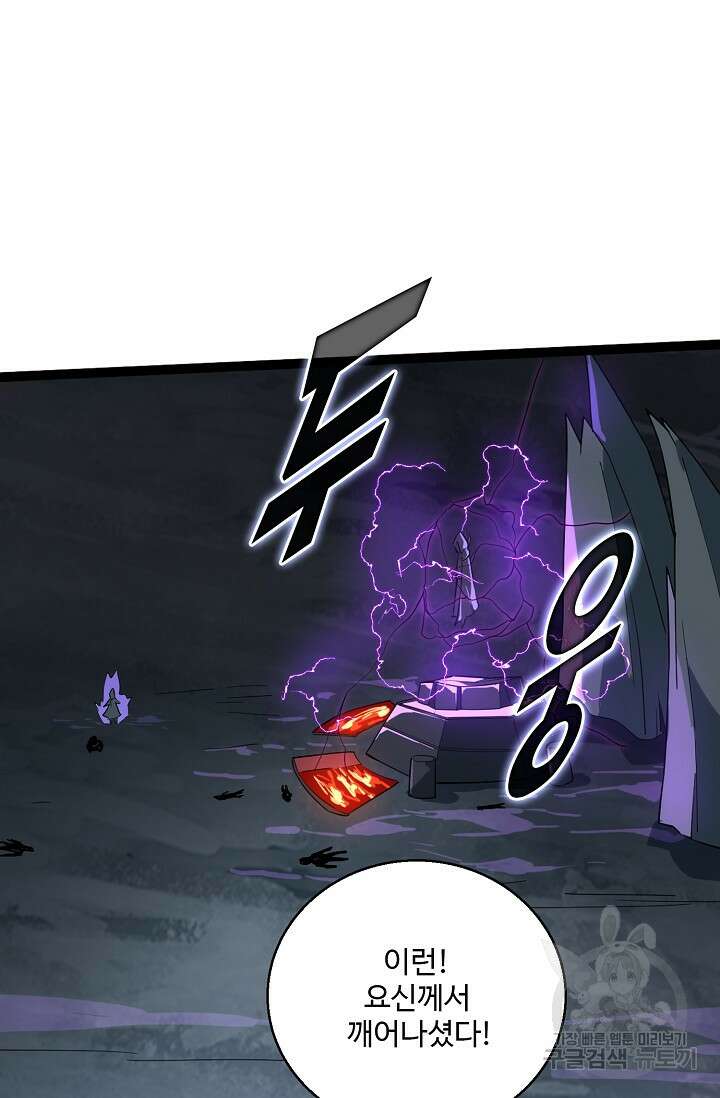 신마무쌍 22화 3