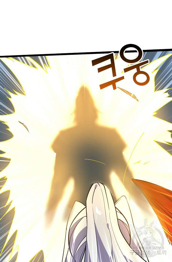 신마무쌍 22화 6