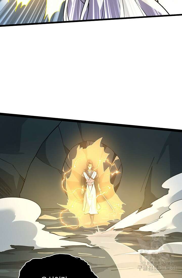 신마무쌍 22화 7