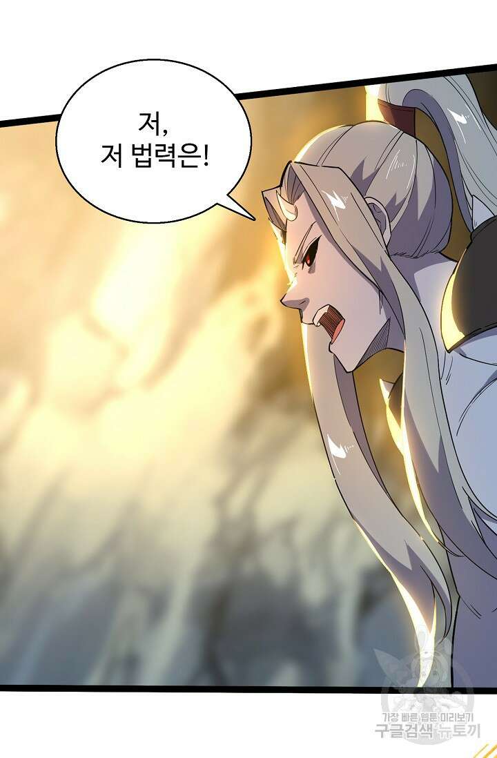 신마무쌍 22화 10