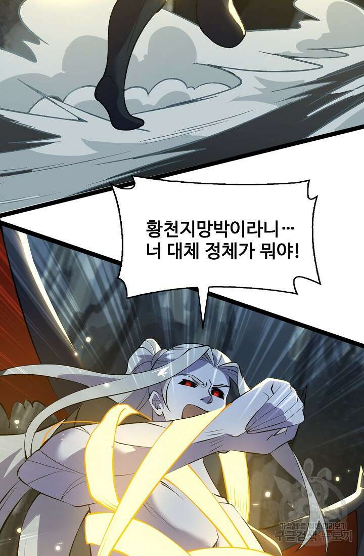 신마무쌍 22화 17