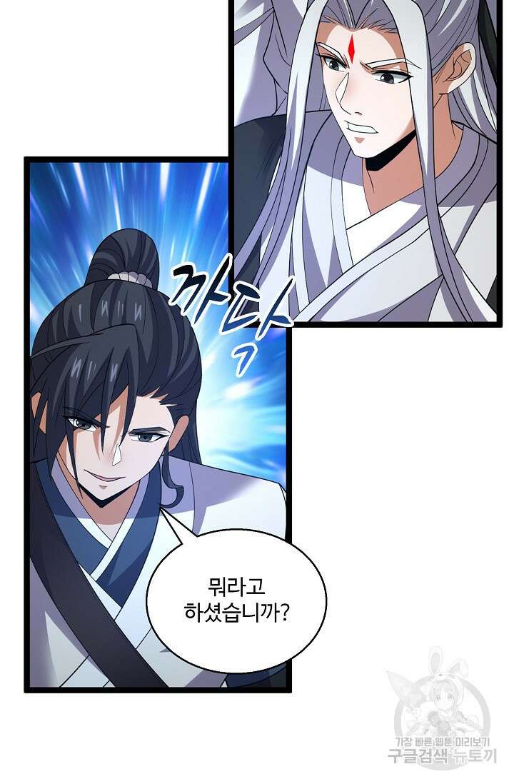 신마무쌍 32화 15