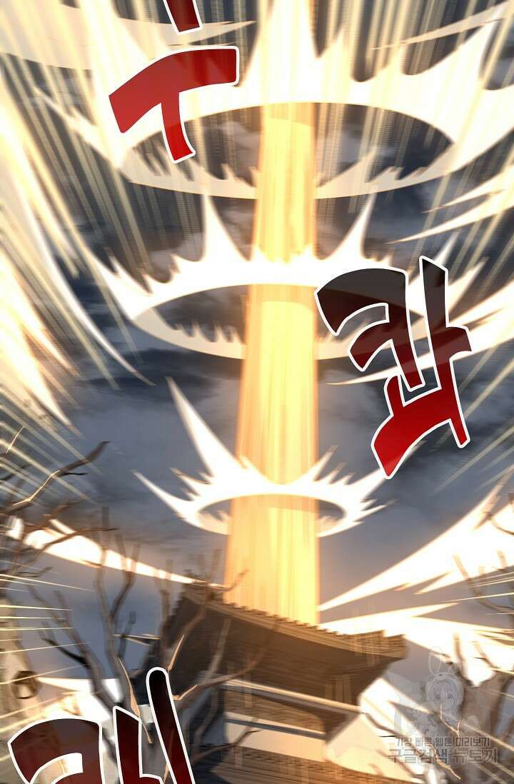 신마무쌍 42화 6