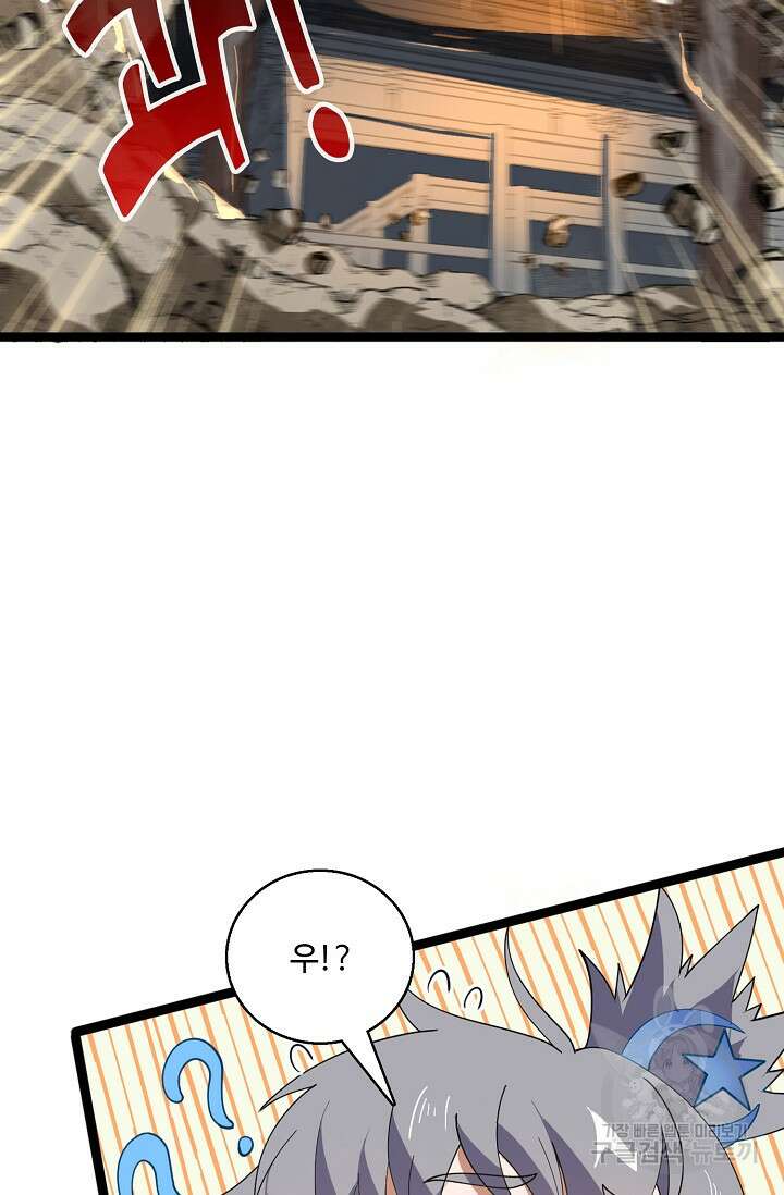 신마무쌍 42화 7