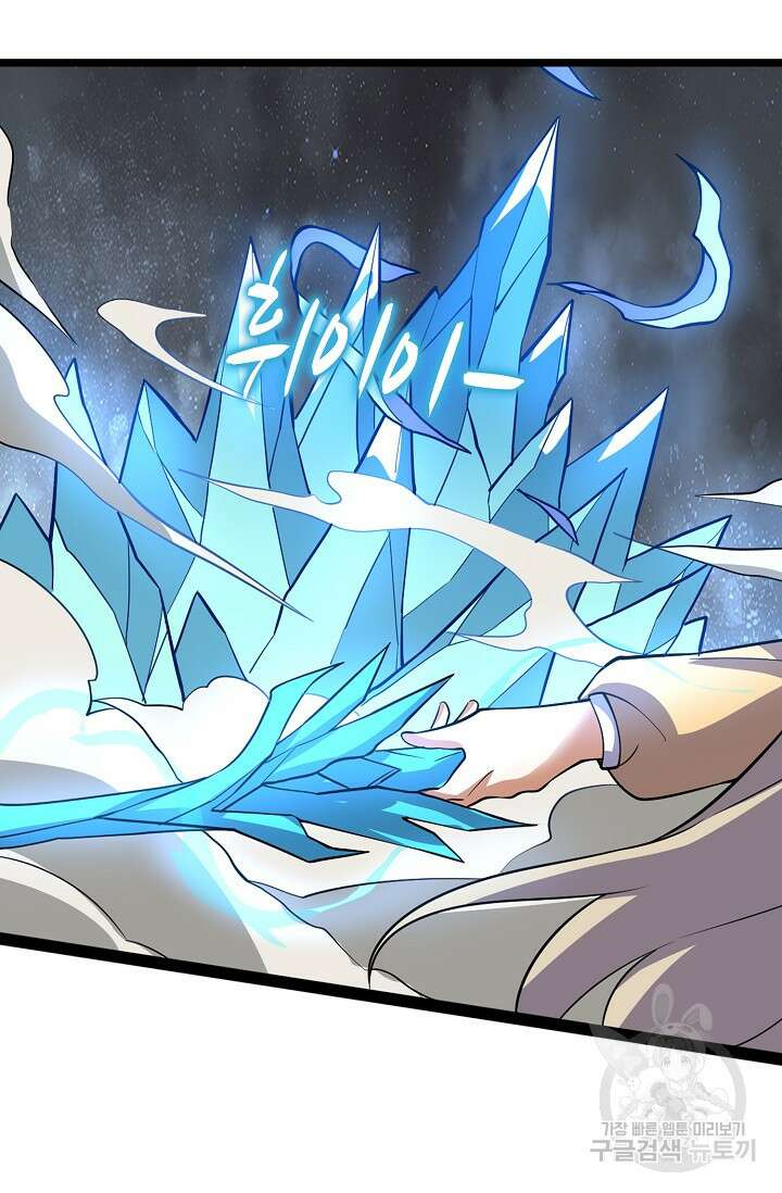 신마무쌍 48화 3