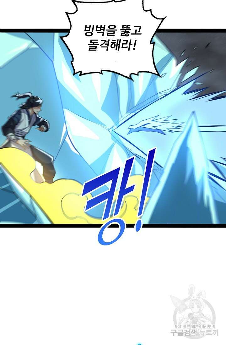 신마무쌍 48화 8