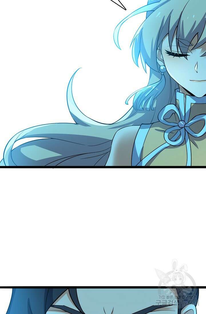 신마무쌍 48화 15