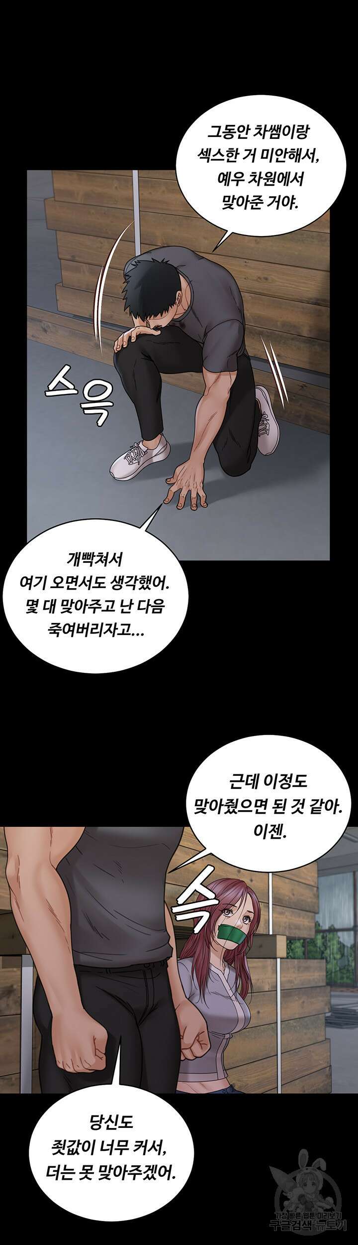 그남자의 자취방 174화 2