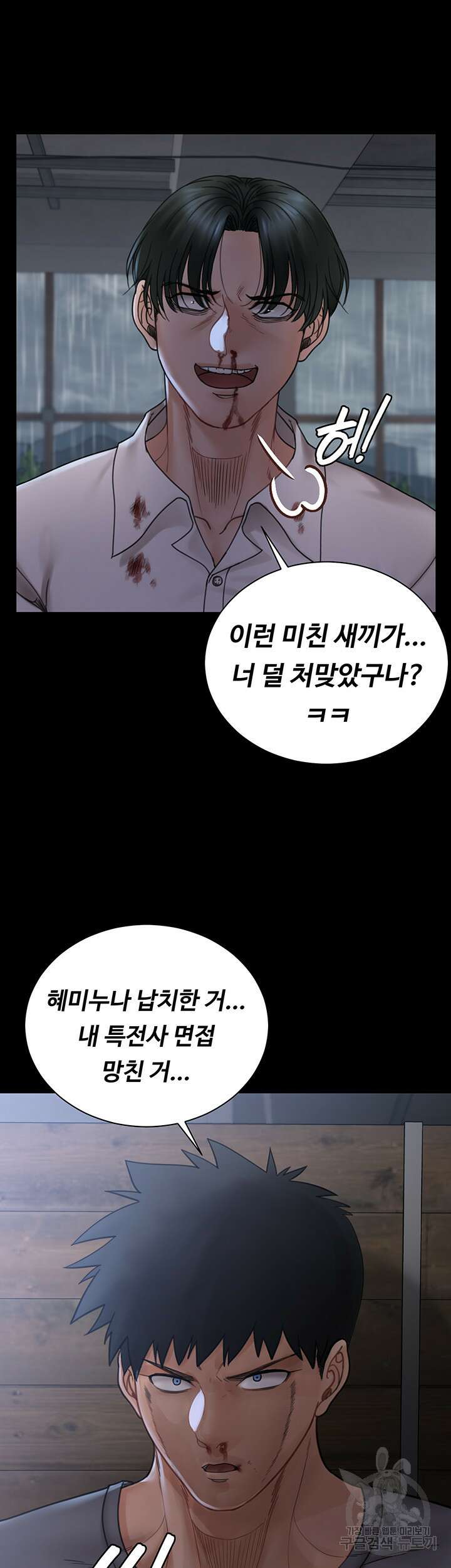 그남자의 자취방 174화 3