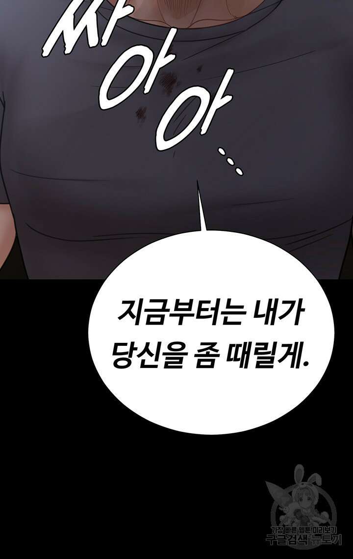 그남자의 자취방 174화 4