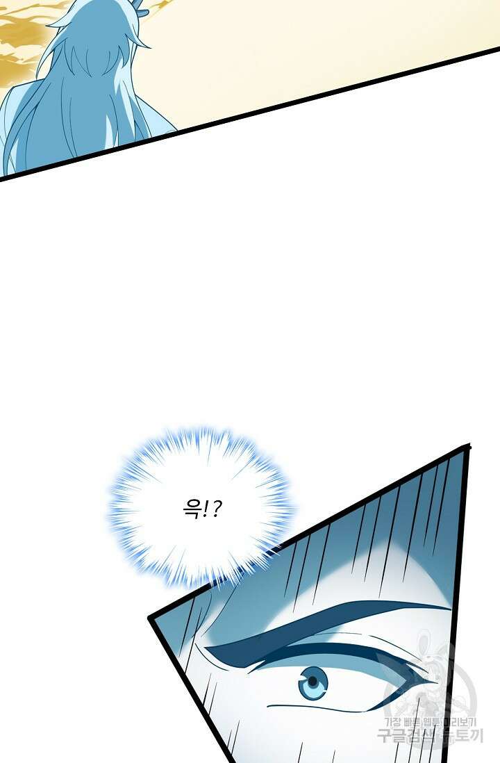 신마무쌍 68화 4