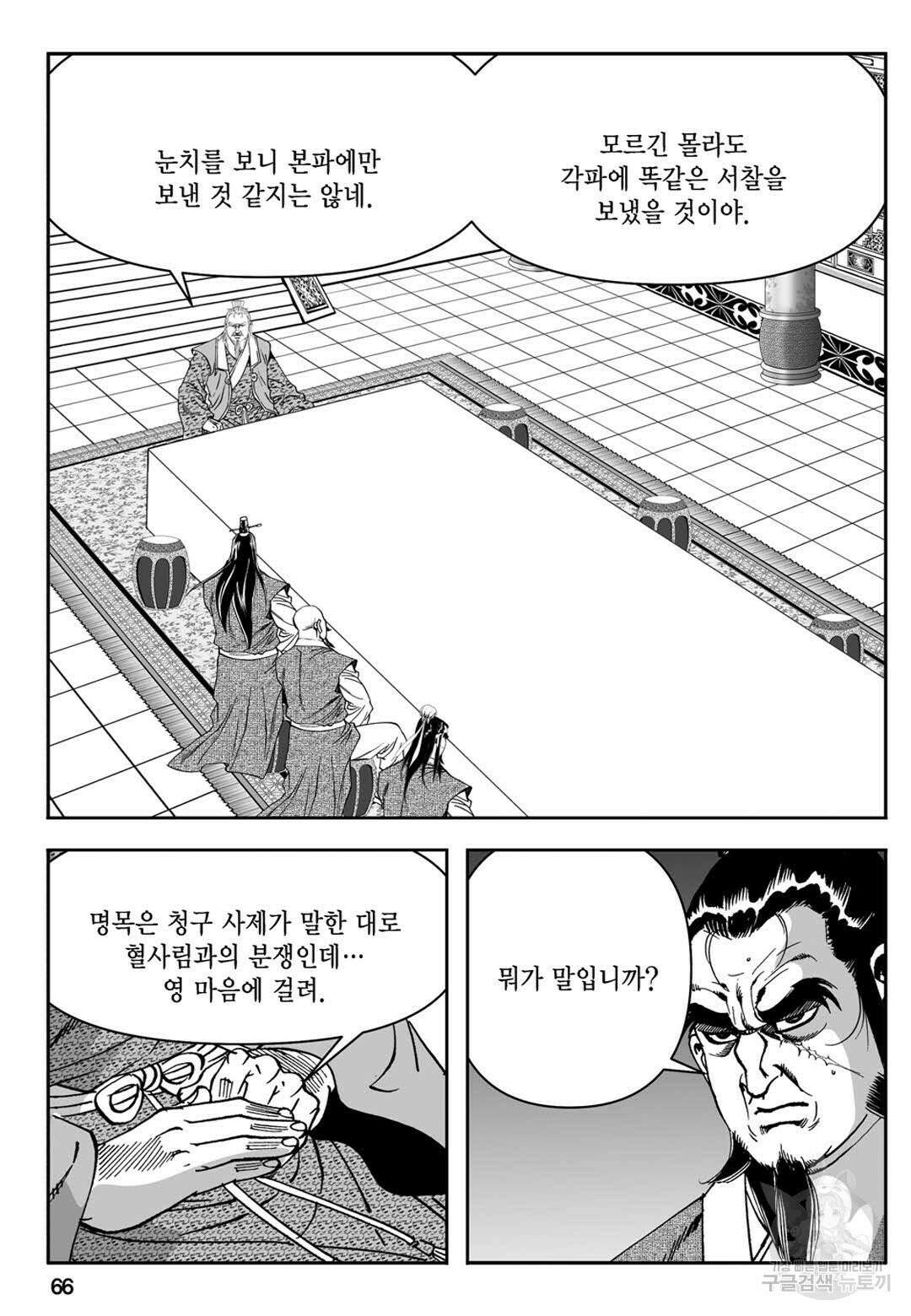 장강삼협 1부 10화 7