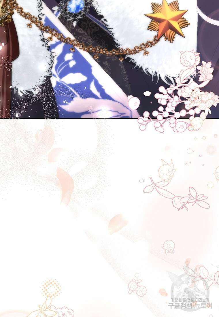 그 남자는 제 친오빠인데요, 공작님 50화 5
