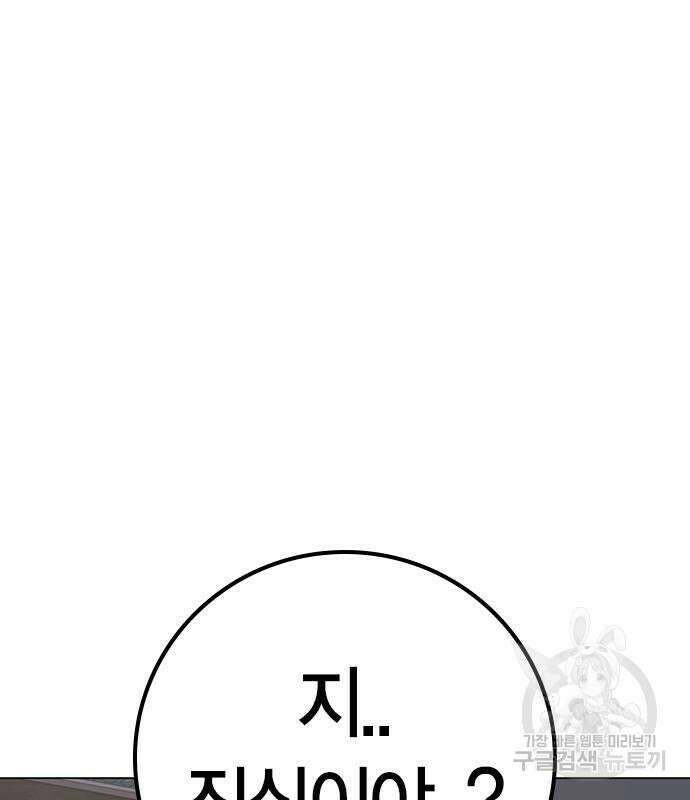 현실퀘스트 96화 3