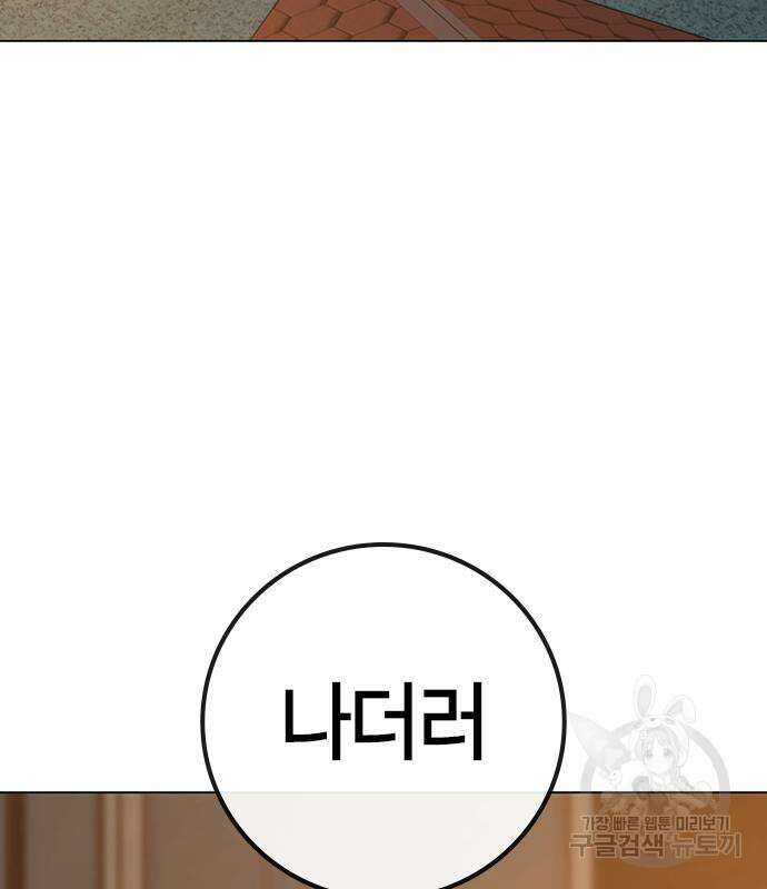 현실퀘스트 96화 5