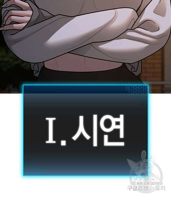 현실퀘스트 96화 7