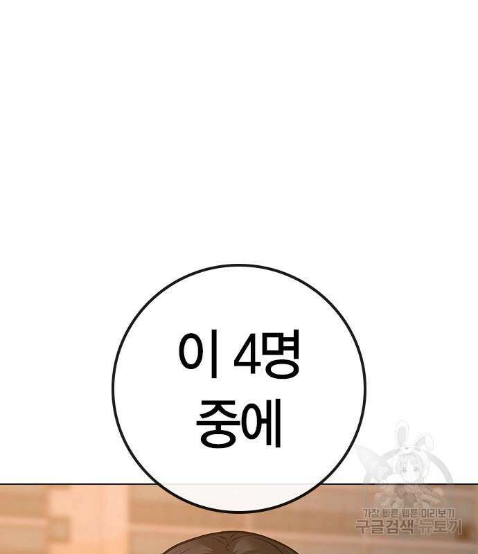 현실퀘스트 96화 8