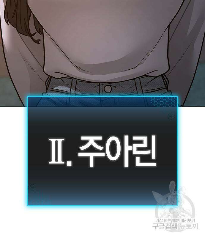 현실퀘스트 96화 10