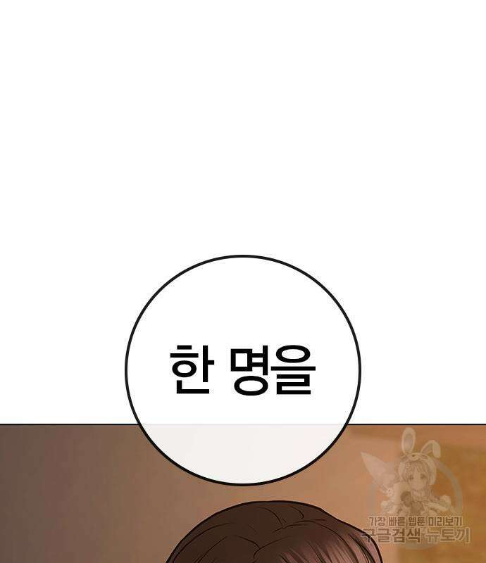 현실퀘스트 96화 11