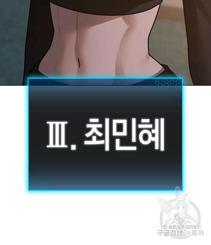 현실퀘스트 96화 13