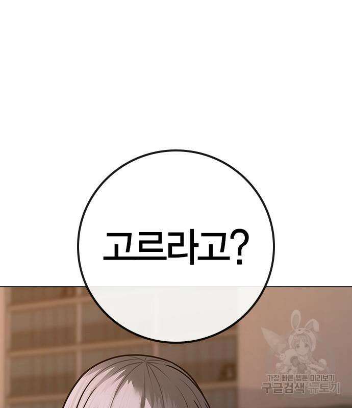 현실퀘스트 96화 14