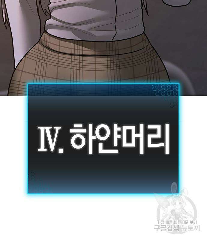 현실퀘스트 96화 16