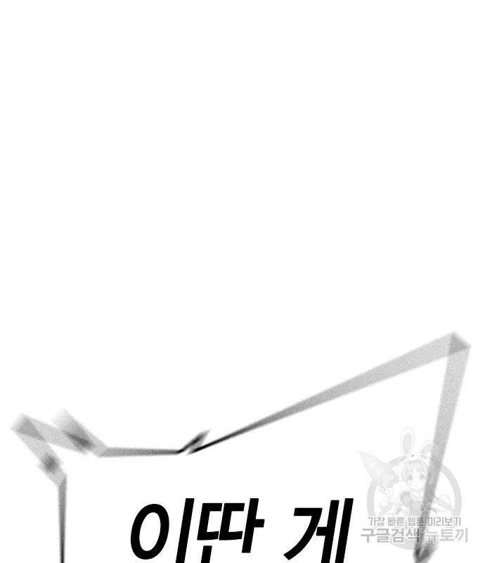 현실퀘스트 96화 17