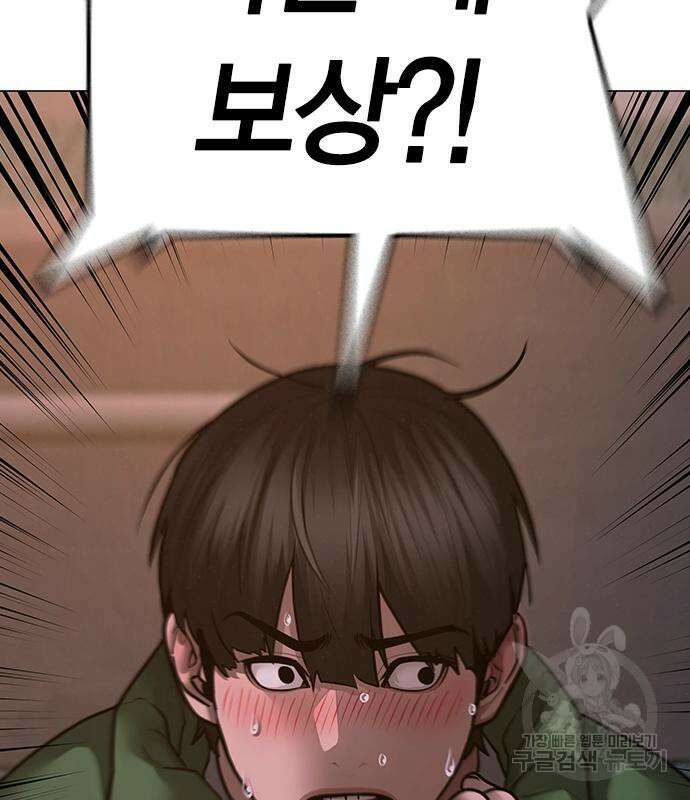 현실퀘스트 96화 18