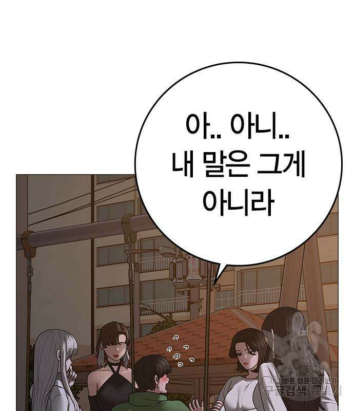 현실퀘스트 96화 20