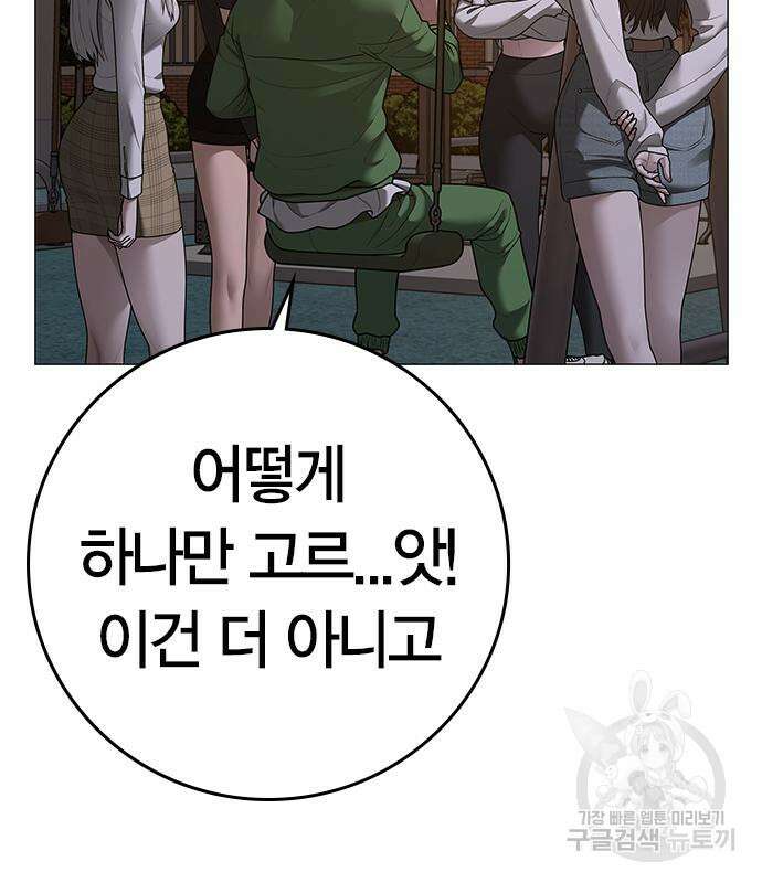 현실퀘스트 96화 21